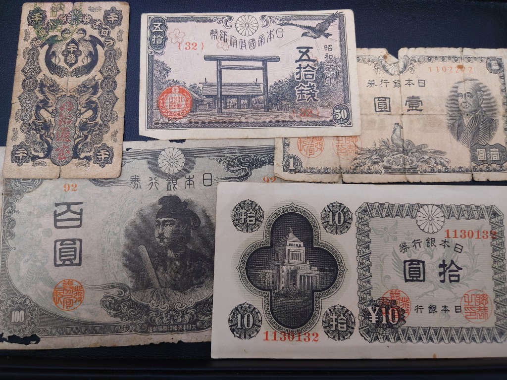 古紙幣をお買取りしました