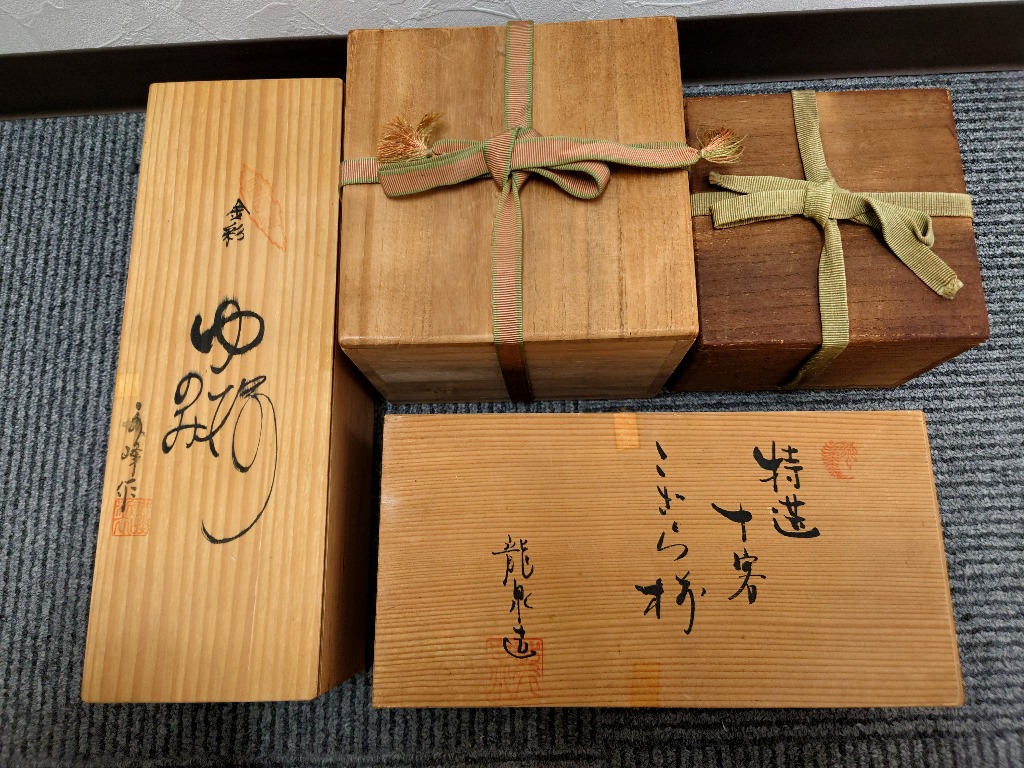 陶器などお買取りしました