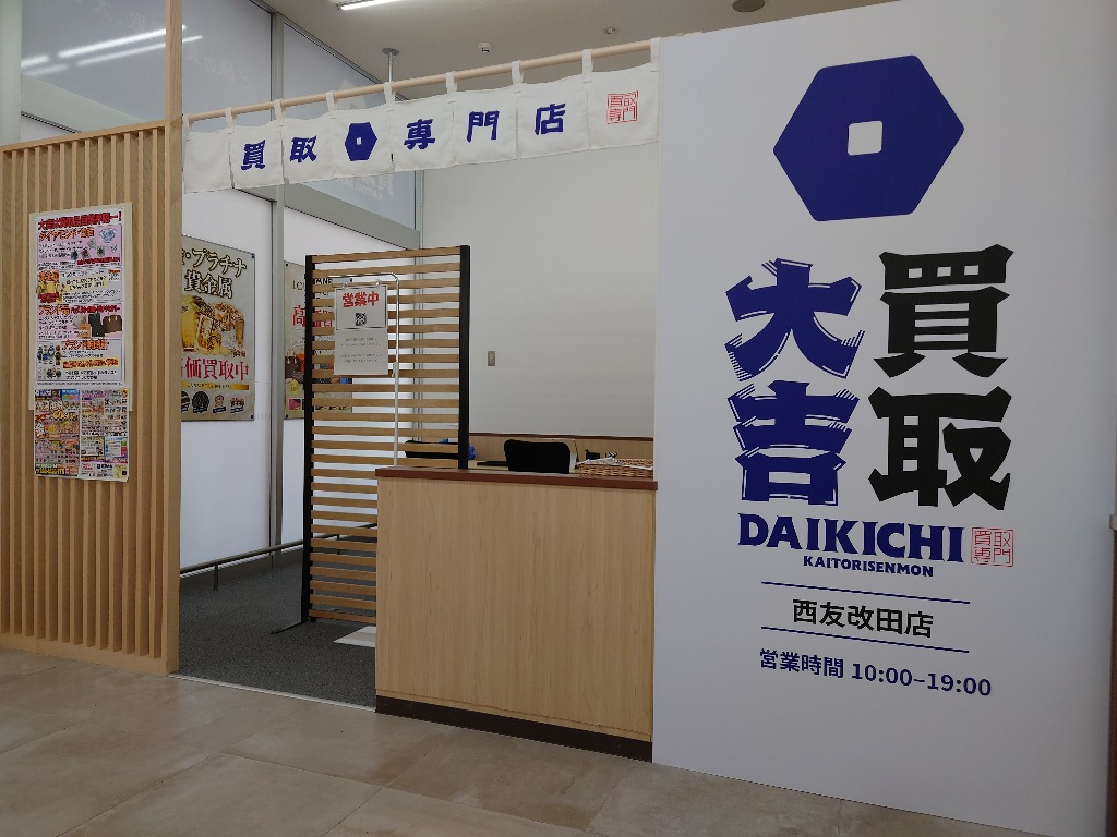 年末年始休業のお知らせ