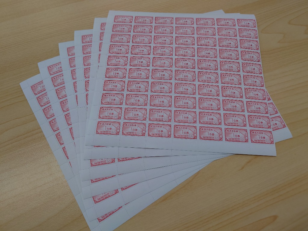 建退共証紙をお買取りしました